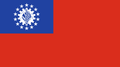 Country Flag 3x5 Myanmar (1974-2010)